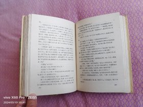 红色经典——红旗谱（精装）（1959年9月北京第1版，1959年9月北京第1次印刷）