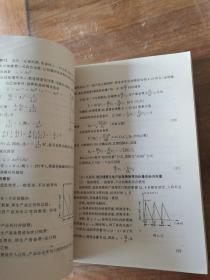 新版经济数学基础一：微积分(解题思路和方法)