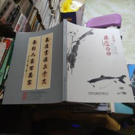 河南匡庐拍卖会 匡庐雅集 第壹期