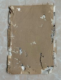 保真!晚清民国福建漳州大儒 黄仲琴旧藏并题 线装古籍《昌黎先生集序》一册(书页内容已全部拍照展示)