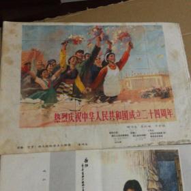 工农兵画报1973     5本