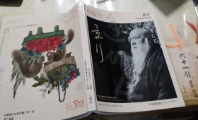 中国嘉德2025年嘉选三月拍卖会 景行——一代书圣于右任 积玉——同一私人藏近现代书画集珍 超厚