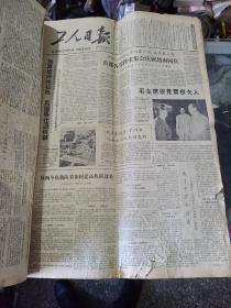 1962年人民日报老报纸175页