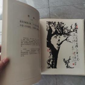 古诗今画（全一册布面精装本）〈1984年上海初版发行〉