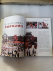 创刊号《枣庄人文与自然》