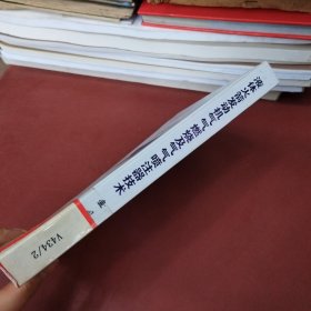 液体火箭发动机气气燃烧及气气喷注器技术