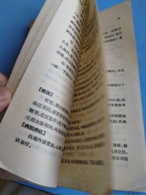 中医喉科学