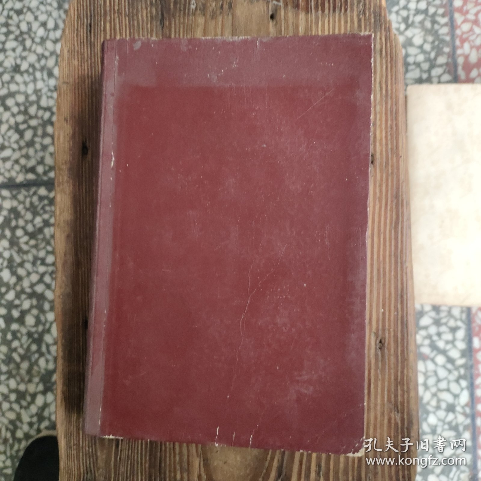 毛泽东选集精装本