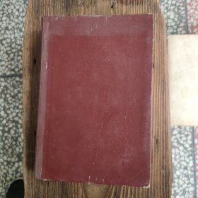 毛泽东选集精装本