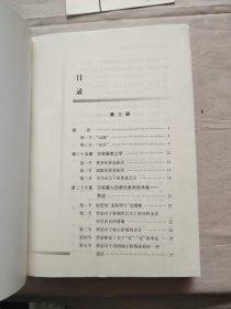 中国哲学史新编（上中）