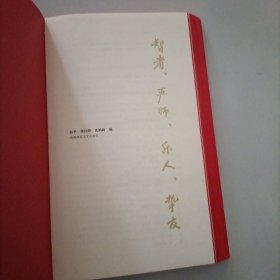 智者、严师、乐人、挚友——高为杰80寿辰庆贺纪念雅集