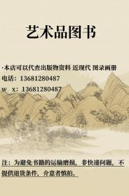 北京保利拍卖2023年春季艺术品拍卖会
仰之弥高 古代书画夜场（内有赵孟頫黄庭经内有赵孟頫首尾全高清）