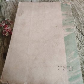 《咆哮的松花江》下 单本