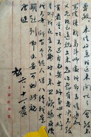 陈果夫外甥俞松筠致竹曼敏毛笔信札1页附封。俞松筠（1898—1951），浙江湖州人。中国现代产科医学先驱，中德医院、上海女子医学院创始人，曾任民国上海第一任卫生局长、民国政府卫生署医政处处长、医药司司长、卫生部部长。