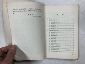 1962年版 速成英文交际会话