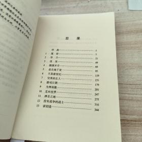 倾听雅尼（书脊开裂）