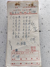 手写中药处方（台午，广皮，枳壳，川芎，白芷，蒌仁，卜荷，今芥，百部，杏双，子元，丰玉，玉活，甘草）
