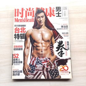 时尚健康 男士2013年第8期 封面：李治廷