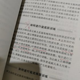 专家解答排尿异常（泌尿外科）