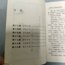 丑剑客.古龙精品集上中下册 全三册3本合售