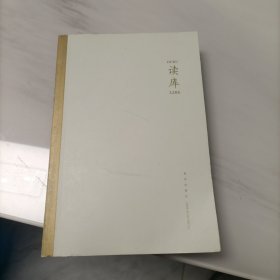 读库2206