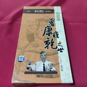 CCTV百家讲坛精选版 周思源看康雍乾之世2VCD