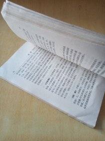 中国文学家辞典古代第一分册