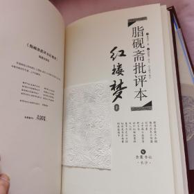草鹭四大名著 红楼梦 水浒传 西游记 三国演义 小羊皮 特装 定制 唯一编号 收藏