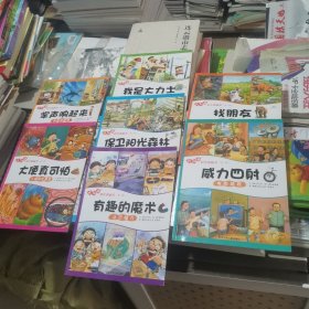 “怦怦跳”科学图画书 （第一辑7本合售）