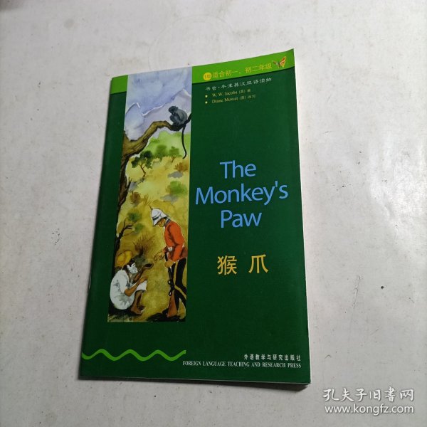 猴爪：The Monkey's Paw