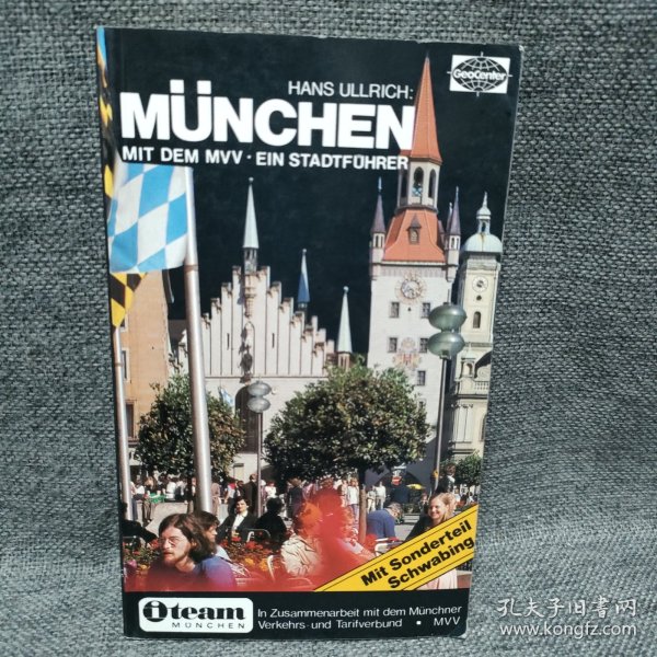 MUNCHEN 慕尼黑城市指南