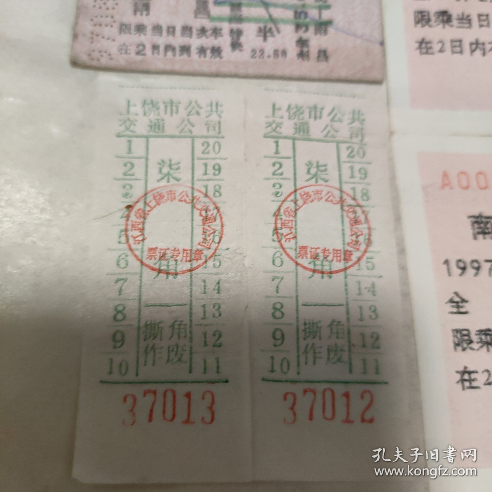 火车票四张加汽车票两张