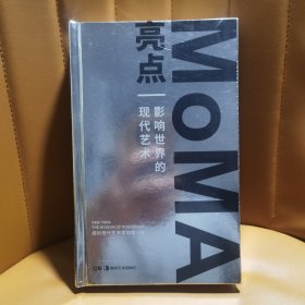 MoMA亮点影响世界的现代艺术