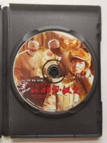 版本自辩 拆封 大陆 战争 电影 1碟 DVD 安澜 四平保卫战中的白衣将军孙仪之 八一电影制片厂 红色院线