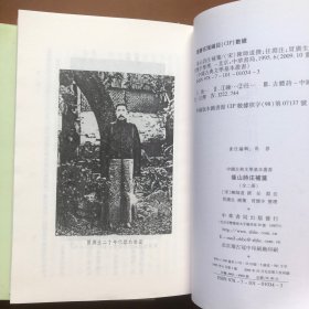 后山诗注补笺（中国古典文学基本丛书）
