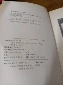 孙子兵法(国学经典解读系列)王建国中原农民出版社