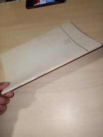 一日之迹：五人篆刻展作品集(夏宇 签名)