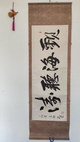 1128#新收老字画 林声荣书法横批 整幅176*53.5画心123*46