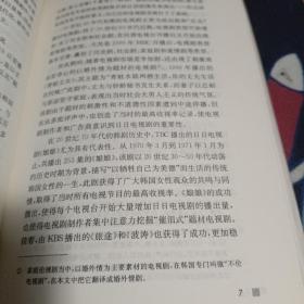 韩剧攻略：当代韩国电视剧研究