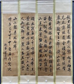 叶恭绰 四条屏 136x34x4  叶恭绰（1881年11月24日－1968年9月16日），字裕甫号遐庵，晚年别署矩园，室名“宣室”。广东广州府番禺县人，祖籍浙江余姚。中国近现代学者、书画家、社会活动家、收藏鉴赏家。