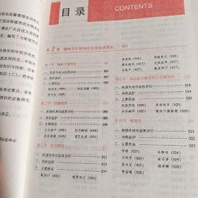 2016执业药师考试用书国家执业药师考试指南 药学专业知识（一、二册）（第七版）