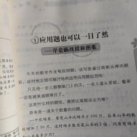 小学生一看就懂一学就会的语文*数学*英语学习窍门书（3册）