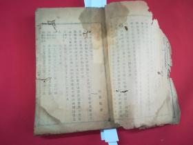 生理学粹（上卷）