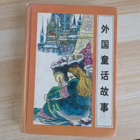 外国童话故事