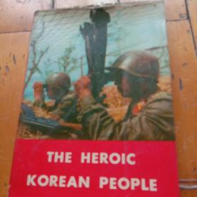 《THE HEROIC KOREAN PEOPLE》《英雄的朝鲜人民》