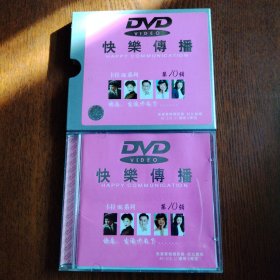 DVD，快乐传播，卡拉OK系列 （铁盒）