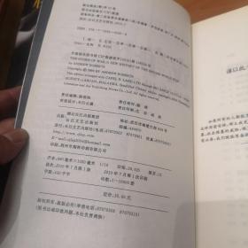 战争风云 第二次世界大战新史（一版一印仅1万册）