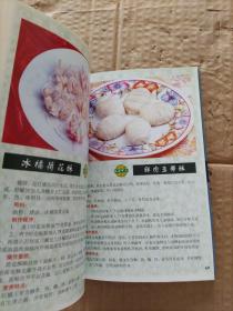 巴国布衣烹饪经典－小吃