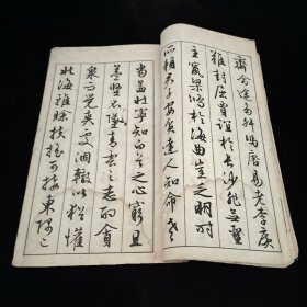 滕王阁序 一册全，民国三十八年 中华书局 白纸印本名人真迹 29.5×17.5cm第一页空白处缺肉，不伤内容！