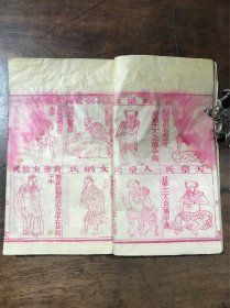 新增幼学故事琼林 上下卷两册 光绪乙酉重刻 文成堂藏板